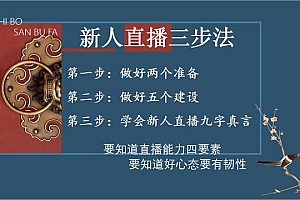 直播一开始怎么涨粉(直播间怎么涨粉快)