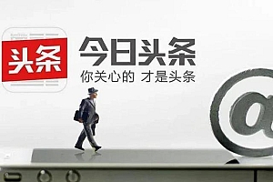 头条直播没有粉丝怎么涨粉(为什么头条的粉丝变少了)