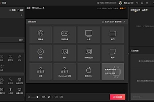 视频博主和直播主播不容错过的创作工具