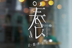 写两个关于赚钱的故事,项目会过时,你的思维开窍了就不缺项目了