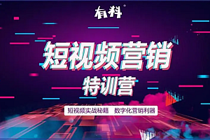 【副业项目3393期】抖音火山版精准人脉采集+私信脚本(抖音火山版营销软件)