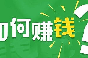 下班后可以做的赚钱副业(上班族可以做的副业)