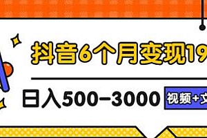 【副业项目3446期】抖音做宠物领域6个月变现19w案例(中视频蓝海冷门矩阵玩法完整版实操攻略教程)