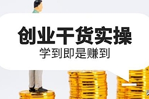 推荐几个适合上班族的副业赚钱项目