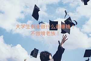 创业开洗衣店赚钱吗