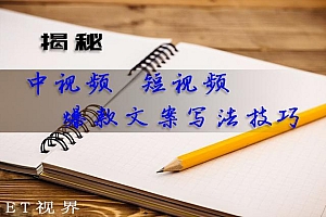 (爆款文案的写作技巧)怎样才能写出爆款文案