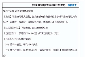 淘宝怎样避免商标侵