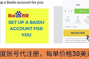 【副业项目3698期】适合上班族副业:代注册账号+代提交赚钱,每天3分钟,轻松赚50美元