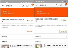 2022淘宝新规,淘宝违规赔付多少