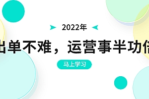 【副业项目3794期】拼多多运营实操课,拼多多推广没有曝光解决方法