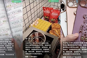 半无人直播带货怎么操作