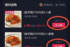 实体店怎样开通抖音团购