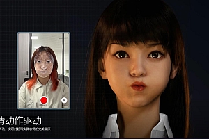 【副业项目4444期】超写实虚拟数字人面部捕捉,真人驱动,数字人出镜(软件+教程)