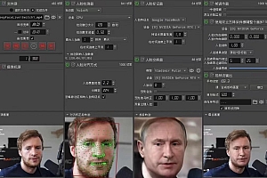 【副业项目4425期】视频换脸+实时直播换脸(软件+模型+教程)
