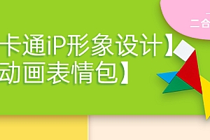 【副业项目4270期】一只猫手【卡通iP形象设计】+【动画表情包】二合一(视频+课件)