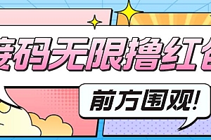 【副业项目5869期】最新某短视频平台接码看广告,无限撸1.3元项目【软件+详细操作教程】