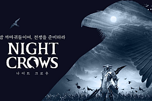 【副业项目5721期】最新【夜鸦】游戏变现项目:单机日收益200-400,无脑挂机 超级简单