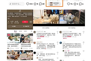 【副业项目5898期】小红书蓝海类赛道:小动物打赏与购买变现副业项目,一条龙玩法分享给你!