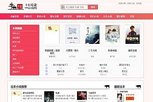 【副业项目5955期】粉色新主题YGBOOK小说网站搭建,带自动采集 可广告变现【教程+源码】