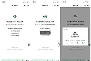 【副业项目5691期】外面卖1888的GP-T小程序美化版,全新 UI 界面 【源码+教程】