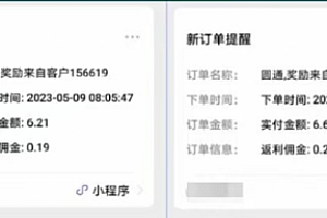 【副业项目5839期】快递代发CPS,月入万元,不起眼却很赚钱的信息差项目