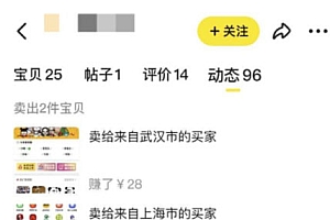 【副业项目6363期】2023零成本源码搬运(适用于拼多多、淘宝、闲鱼、转转)