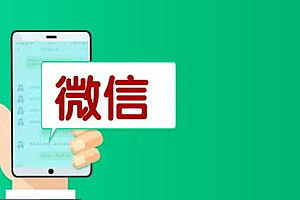 【副业项目6953期】流量风口:微信问一问,可引流到公众号及视频号,实测单号日引流100+