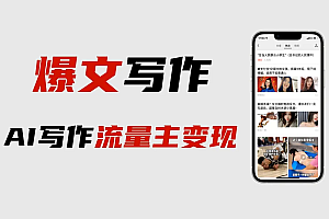 【副业项目6962期】用gpt洗稿过公众号原创以及gpt赚钱思路(纯实操)