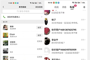 【副业项目7510期】【火爆】价值一万的黑科技快手无限私信脚本,精准引流创业粉