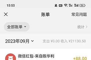 【副业项目7519期】视频号搬砖项目,卖车载U盘,简单轻松,0门槛日入500+(附831G素材)
