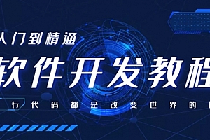 【副业项目7868期】自己制作一个软件库,整合引流神器(源码加配置教程)