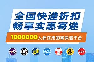 【副业8728期】2024低门槛副业风口快递CPS,月收入过万的项目