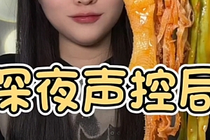 【副业8821期】快手深夜ASMR直播磁力+小铃铛多方面收益