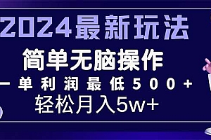 2024最新的项目小红书咸鱼暴力引流,简单无脑操作,每单利润最少500+