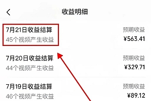 视频号分成计划升级玩法,单号一天300+简单易上手,可批量放大操作