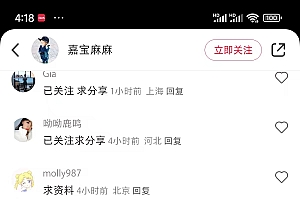 一单49.9,转化率奇高的项目,冷门暴利的小红书虚拟电商