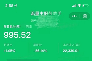 微信小程序流量主,自动引流玩法,纯自然流,收益无上限