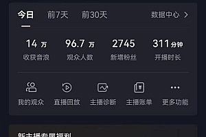 官方流量扶持单号日入1千+,十天万粉,最新流量密码vr全景计划,多种变现方式,操作简单三分钟一个视频,提供全套工具和素材,以及项目合集,任何行业和项目都可以转变思维进行制作,可长期做的项目!
