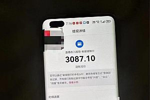 零门槛一部手机日入500+,截两张图挣0.7元,一分钟三单,接单无上限