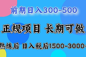 新手一天500左右,熟练后单号一天可以收益达到1000+