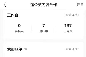 一部手机日入500+,截两张图挣0.7元,一分钟三单无上限接单,零门槛