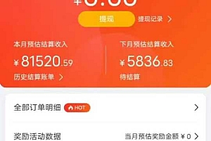 京东带货代运营,普通人翻身逆袭项目,小白有手就行,月入8000+