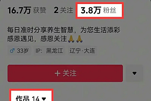 kimi+即梦制作AI五音疗愈养生视频,14个视频涨粉3.8万,多种变现方式,附提示词