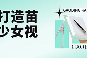 用AI打造苗疆少女视频,单日变现1000+,高质量作品引爆流量