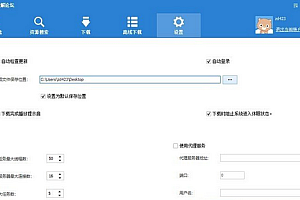 【软件工具】速盘SpeedPan 百度网盘 免费满速 免登录 下载神器