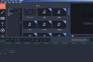 【软件工具】超级好用的小众视频剪辑软件Movavi Video Editor Plus14.3破解版