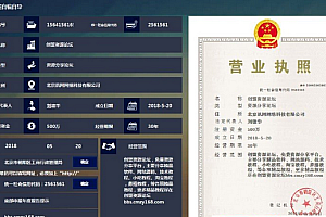 【软件工具】自定义生成营业执照 营业执照生成制作软件工具破解版