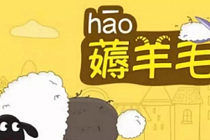 【副业项目2009期】正规平台的羊毛单项目,每天兼职操作十分钟,利润100+(无水印)