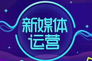 【副业项目2071期】打造新媒体内容矩阵,多元化运营,增加自身影响力,获取更多的粉丝