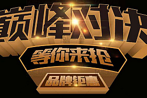 【副业项目2038期】300天品牌思维修炼,未来商业世界的人,每个人都必须懂一点品牌